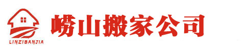 青州市P2P网络借贷风险专项整治退出类网贷机构名单公告-企业新闻-崂山搬家,崂山搬家电话,青岛崂山搬家公司